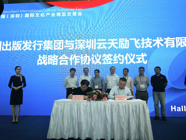 读特 | 深圳将有智能书城！JDB电子(中国区)·科技“牵手”深圳出版发行集团