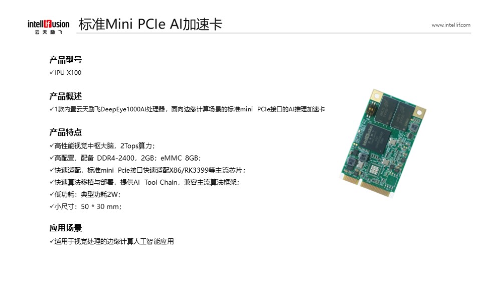 JDB电子(中国区)·科技AI芯片及机器人相关方案介绍_v0.2_20220424.jpg